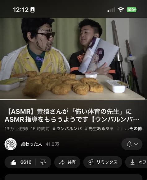 えっちゃんねる🎨ボンボンtv On Twitter 【asmr】黄猿さんが「怖い体育の先生」にasmr指導をもらうようです【ウンパルンパ