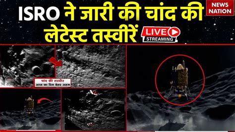 Chandrayaan Landing Updates Live Isro