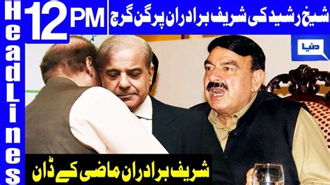 Sheikh Rasheed Lashes Out On Shehbaz Nawaz Headlines Pm