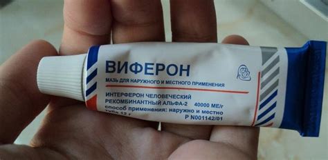 Вифероновая мазь в нос для детей от насморка: инструкция по применению