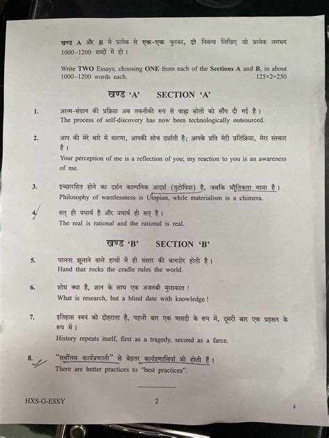 Essay Question Paper Upsc Civil Services Ias Exam Mains 2021