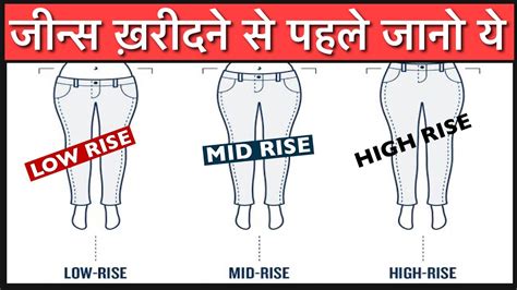 WHAT S THE DIFFERENCE BETWEEN MID RISE AND HIGH RISE Raspberry Rose