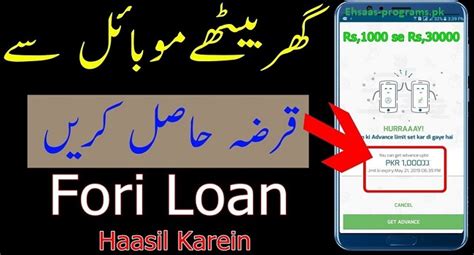 Fori Loan App In Pakistan 10K To 30K Updated 2024