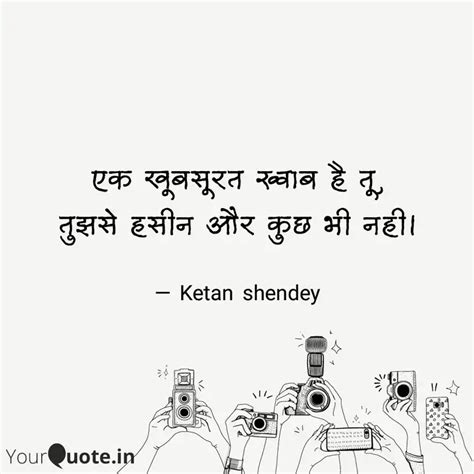 Quotes Writings By Ketan S Diary