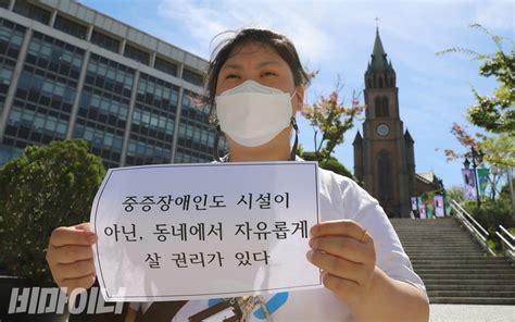 천주교 신부님 ‘발달장애인 탈시설 당사자인 내 이야길 들으십시오