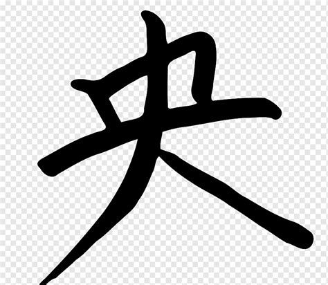 Chinese Alphabet How Many Letters Unlike Many Other Languages