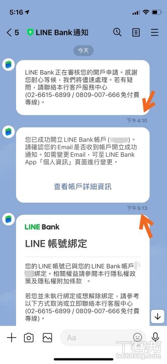 Line Bank 純網銀開戶上手教學：line Bank 是什麼？開戶要準備什麼？開戶有優惠嗎？ T客邦