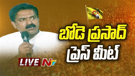 TDP Bode Prasad Press Meet LIVE Ntv YouTube