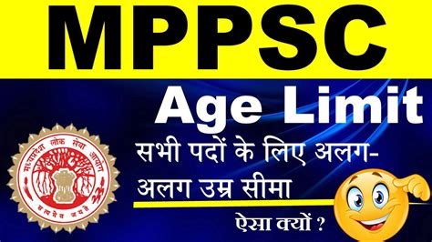 Mppsc Age Limit Criteria Mppsc Aayu Sima Mppsc Age Me Kisko