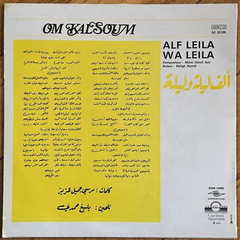 Alf Leila Wa Leila By Om Kalsoum LP 180 220 Gr With Labelledoccasion