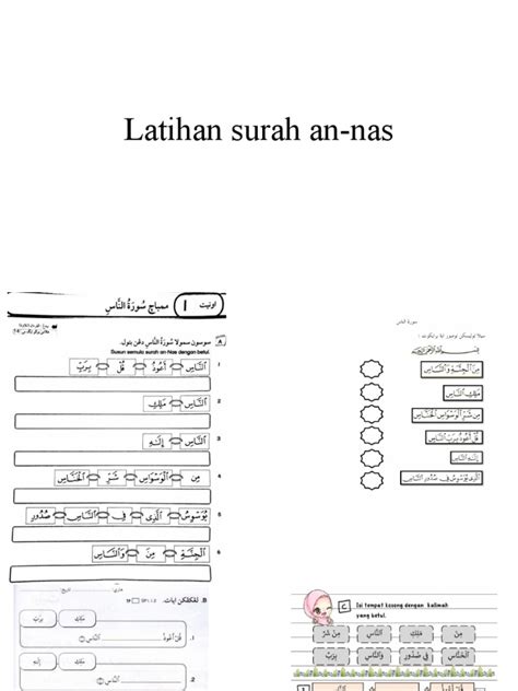 Surah Annas Pdf