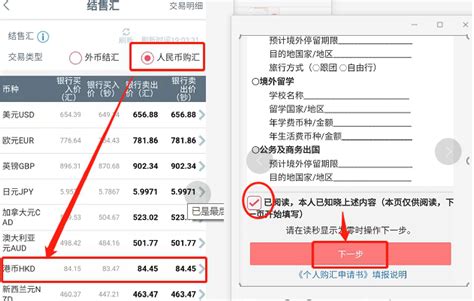 2021年 工商银行美股入金、港股入金教程 知乎