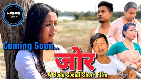 JWR जर A Bodo Social Short Film Trailer 2023 Laigang Official