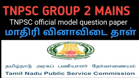 Tnpsc Group 2 Mains Model Question Paper 4free Test 4 Translation Part