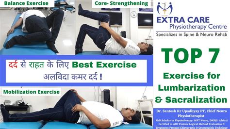 Back Pain Relief Exercise | Lumbarization & Sacralization Exercise ...