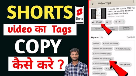 Shorts Video Ka Tags Copy Kaise Kare How To Copy Tags On Youtube