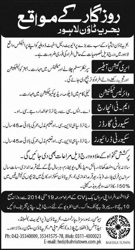 Bahria Town Lahore Jobs May For Wireless Technician Mt Incharge