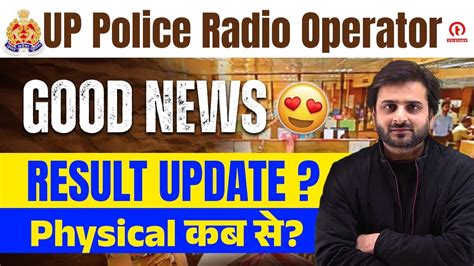 UP Police Radio Operator Result Date UP Radio Operator Latest News