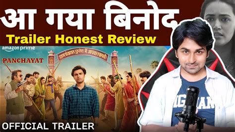 Panchayat Season Trailer Review Jitendra Kumar Neena