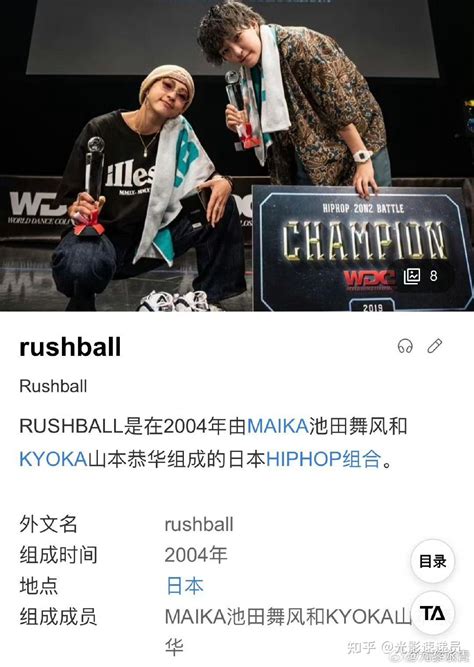 如何评价这街6总决赛王一博队长与日本hiphop世界级冠军rushball组合的合作舞台 知乎