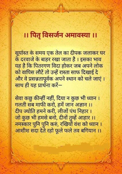 आज का पंचाग आपका राशि फल पितृ आमावास्या पितृ विसर्जन आज आवो पक्षियों