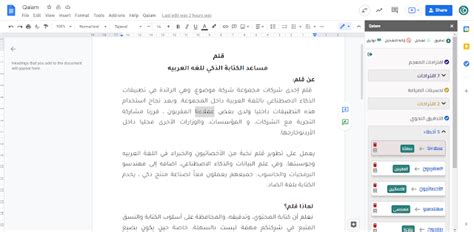 Qalam ai - Google Workspace Marketplace