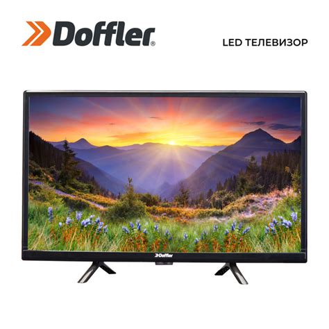 Купить телевизор Doffler 32KH29 32" - купить с доставкой по выгодным ...