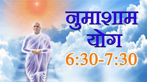 Live Live Numasham Yog Brahma Kumaris Ii Evening