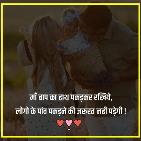 20 Best Maa Baap Shayari In Hindi In December 2024