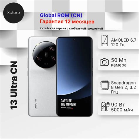 Смартфон Xiaomi 13 Ultra 256 ГБ ГБ - купить по выгодной цене в интернет ...