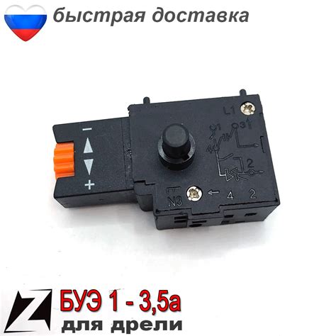 Кнопку выключатель буэ 1 дрели v с регулятором оборотов старого образца ...