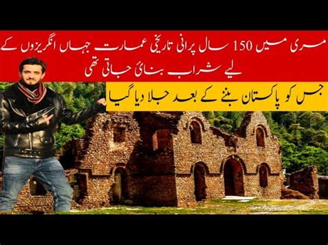 Murree Brewery Historical Place Of Murree Youtube