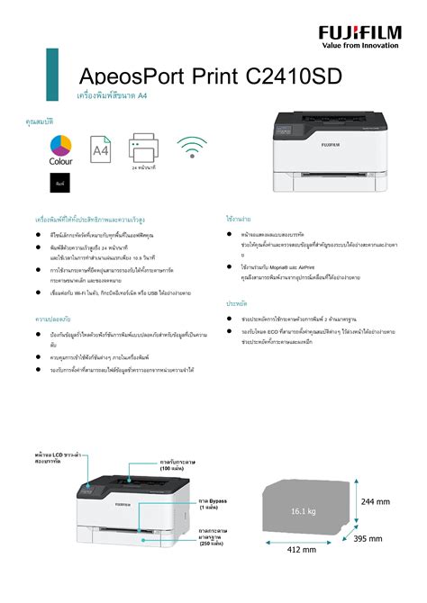 Printer Fujifilm Apeosport C Sd Appc Sd