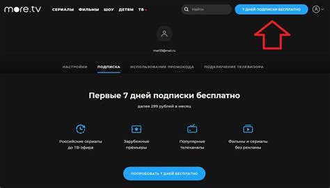 Промокод Море.тв (More.tv) Июнь и июль 2025 — все скидки!