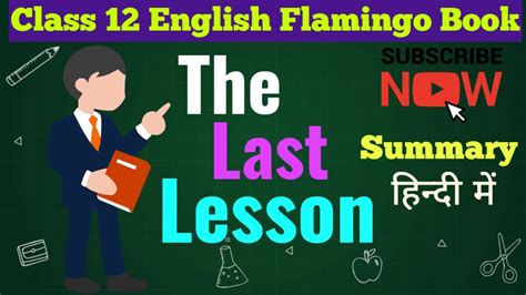 The Last Lesson Class 12 Flamingo Book Kvs Pgt Ncert English Viral By Pankaj Sharma Sir Youtube