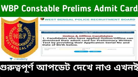 WBP Constable Lady Constable Admit Card Published WBP Constable