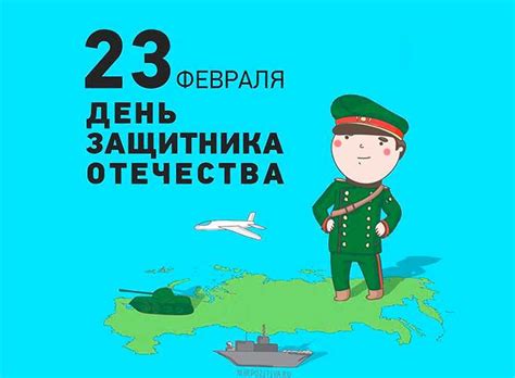 Картинки с 23 февраля