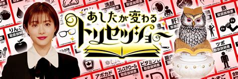 あしたが変わるトリセツショー「お酒とのつきあい方」のトリセツ As You Know