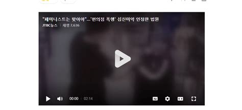 페미니스트는 맞아야편의점 폭행 심신미약 인정한 법원 유머움짤이슈 에펨코리아