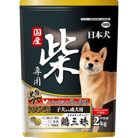 日本犬 柴専用 鶏三昧 黒帯 子犬～成犬用 2kg｜郵便局のネットショップ