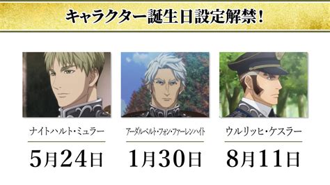 南秦広 4キルヒアイス過激派老兵 笑 on Twitter RT hakyoten 原作刊行41年目にして帝国サイドの推しの誕生日