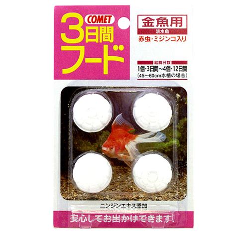 【楽天市場】コメット 3日間フード 金魚用 12g：ネオス 楽天市場店