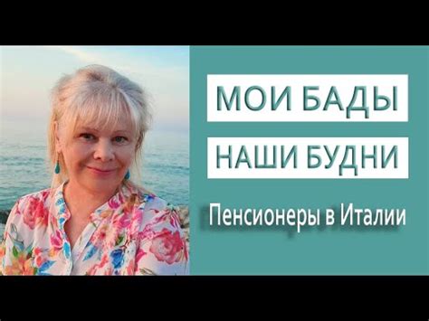 🌴Как Можем Так и Подстраиваемся🌴Дороговизна в Италии🌴Что Пью Для ...