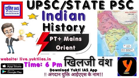 Khilji Dynasty Part Yuktiias Ias Upsc Pcs History