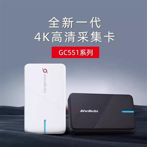 圆刚gc551g2采集卡直播专用4k高清hdmi手机switchps5直播采集器虎窝淘