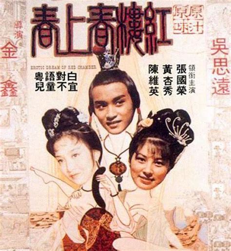 張國榮曾演最美賈寶玉，可那版《紅樓夢》為何會被禁播？ 每日頭條