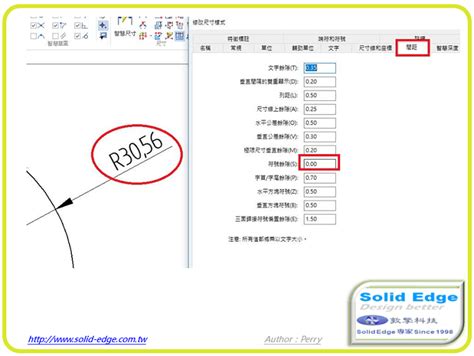 Solid Edge調整r值標註的間隔 敦擎科技