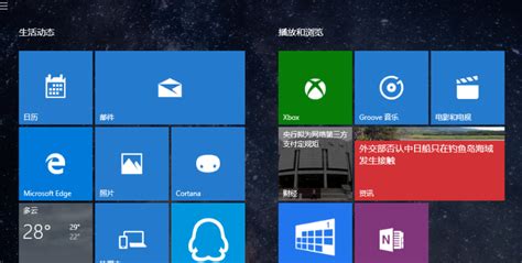 Windows10平板模式的使用图文教程 纯净之家