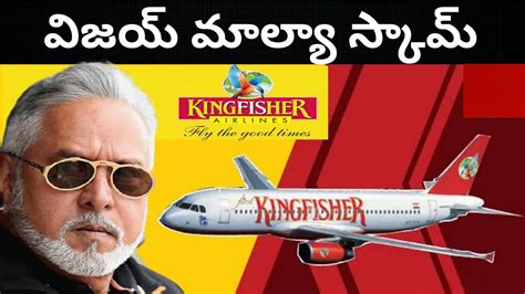 Vijay Mallya Scam Explained In Telugu Fall Of Vijay Mallya YouTube