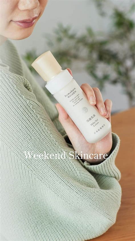 【公式】ドモホルンリンクルさんのインスタグラム動画 【公式】ドモホルンリンクルinstagram「【weekend Skincare